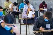 اعلام تاریخ انتشار کارت  امتحانات نهایی