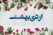 خصوصیات اخلاقی مرد متولد ماه اردیبهشت 