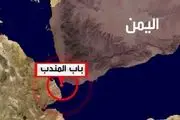یمن، یک فروند کشتی دیگر در آب‌های دریای سرخ توقیف کرد