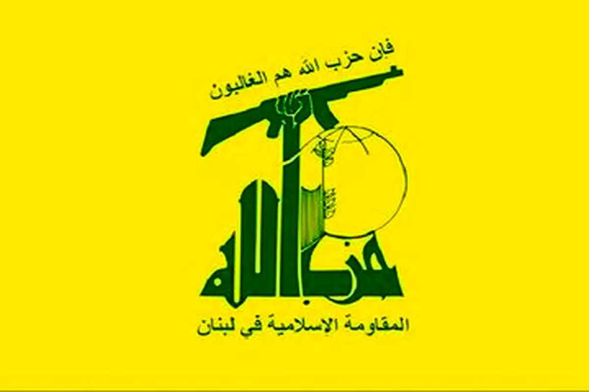 واکنش حزب الله به حادثه بندر شهید رجایی