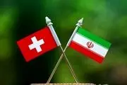 در اطراف سفارت ایران در سوئیس چه خبر است؟ 