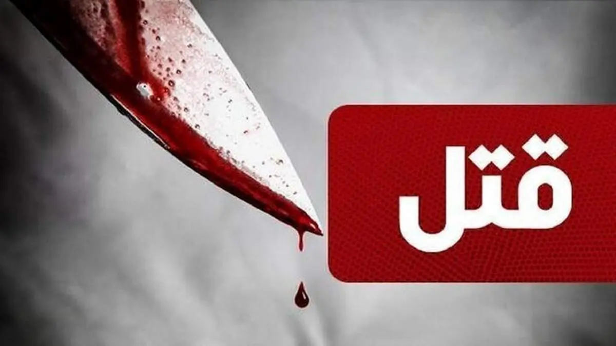 جزئیاتی از قتل وحشتناک مجری تلویزیون+ عکس
