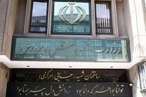 اعلام زمان واریز پاداش پایان خدمت بازنشستگان