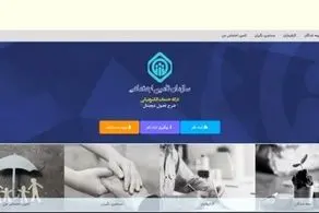 جزییات سامانه جدید ارسال فهرست حق بیمه تأمین اجتماعی