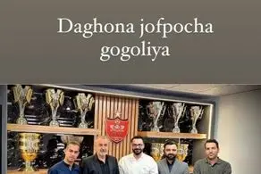 پرسپولیس، حکم جلب ستاره سپاهان را گرفت!