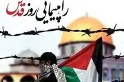 آغاز رسمی راهپیمایی روز قدس 