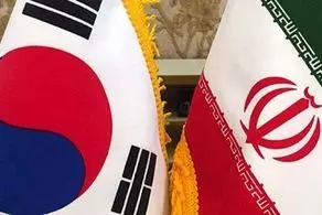 کره‌جنوبی به ایران وعده‌های جدید داد+جزییات