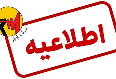 برای استفاده از برق من، فیلترشکن را خاموش کنید