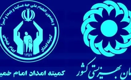 خبر خوش و مهم دولت برای مددجویان/  ارائه خدمات رایگان جدید به مددجویان