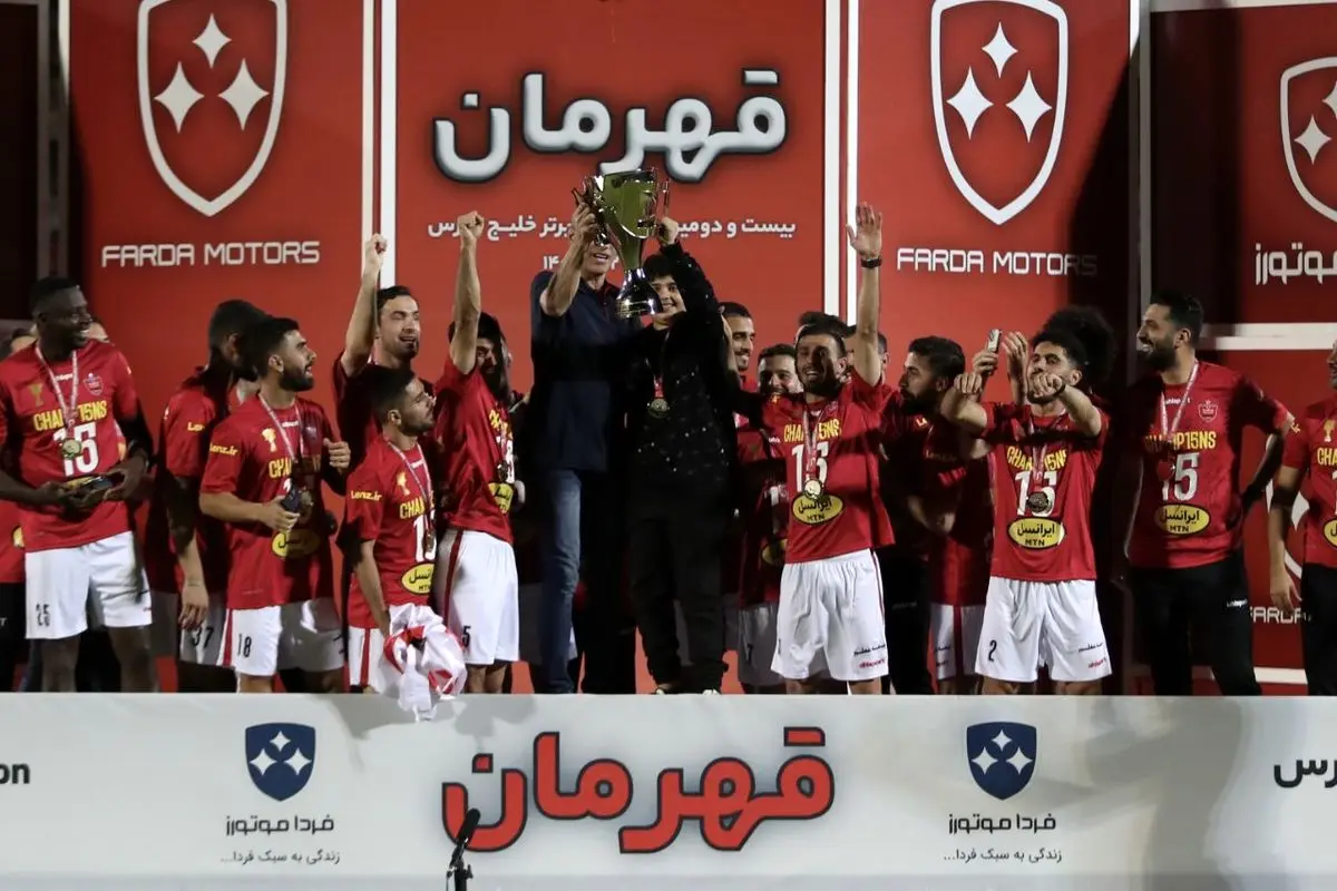 قهرمان شدن پرسپولیس به دست منحل شده ها!