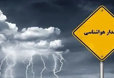 پیش‌بینی هواشناسی شمال کشور فردا شنبه 25 مرداد/ هوای مه آلود و خنک