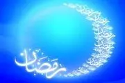 تواشیح زیبای رمضان و تجلی وابتسما+ ویدئو