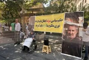 جزیبات دومین تجمع اعتراضی در تهران در یک روز/ ببینید