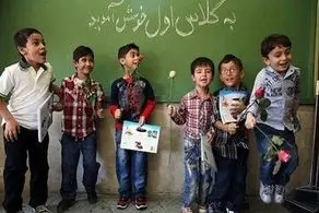 اعلام زمان ثبت نام کلاس اولی ها/ والدین حتما بخوانند