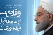 اولین واکنش حسن روحانی به وقایع سوریه/ روحانی: پوتین گفت من از هوشمندی شما دچار تعجب شدم