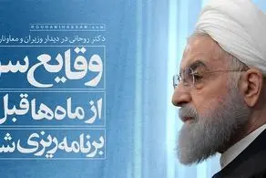 اولین واکنش حسن روحانی به وقایع سوریه/ روحانی: پوتین گفت من از هوشمندی شما دچار تعجب شدم