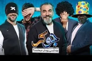 آقای بازیگر مغرور در «جوکر»/ تیزر خنده دار