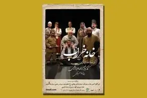 سود «خانه خراب» پورحکیمی به بیماران ام اسی می‌رسد