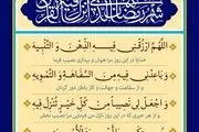 دعای روز سوم ماه مبارک رمضان 