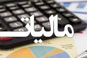 این اموال از مالیات بر ارث معاف هستند!