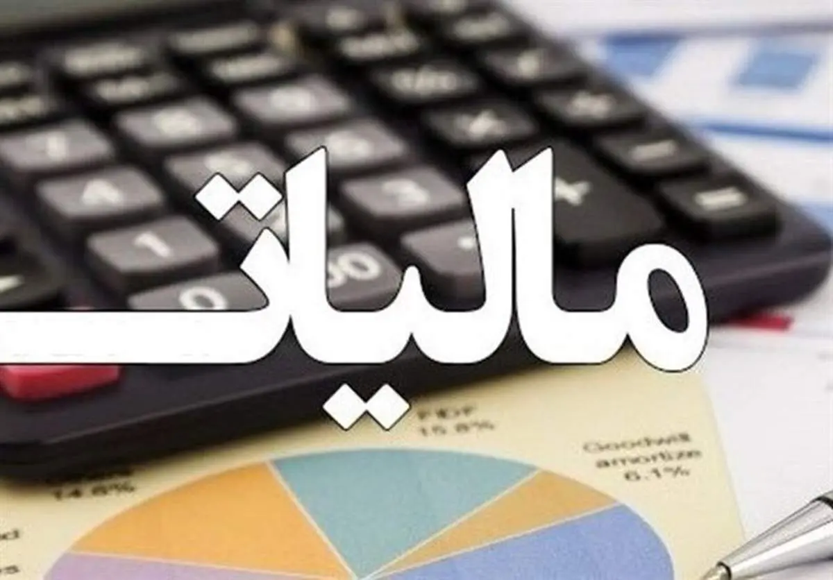 خبر مهم سازمان امور مالیاتی برای اصناف و مشاغل