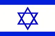 اسرائیل رسما ایران را تهدید کرد| وارد عمل می‌شویم!