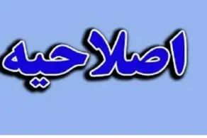 اصلاحیه نیروی انتظامی؛ تلاش‌ها برای رهایی روحانی ربوده‌شده در ایرانشهر ادامه دارد