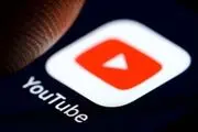 یوتیوب با قابلیت‌های جدیدی از راه می‌رسد!