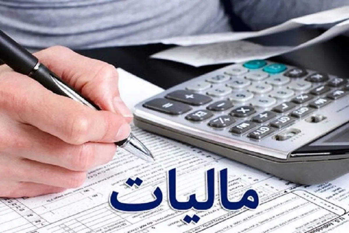 این دسته از کارکنان معاف از مالیات شدند