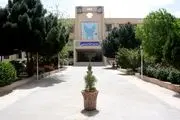 در این مرکز آموزشی شهریه دانشجویانی که ازدواج کنند صفر می‌شود