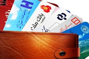 جزئیات ادغام کارت ملی و کارت های بانکی