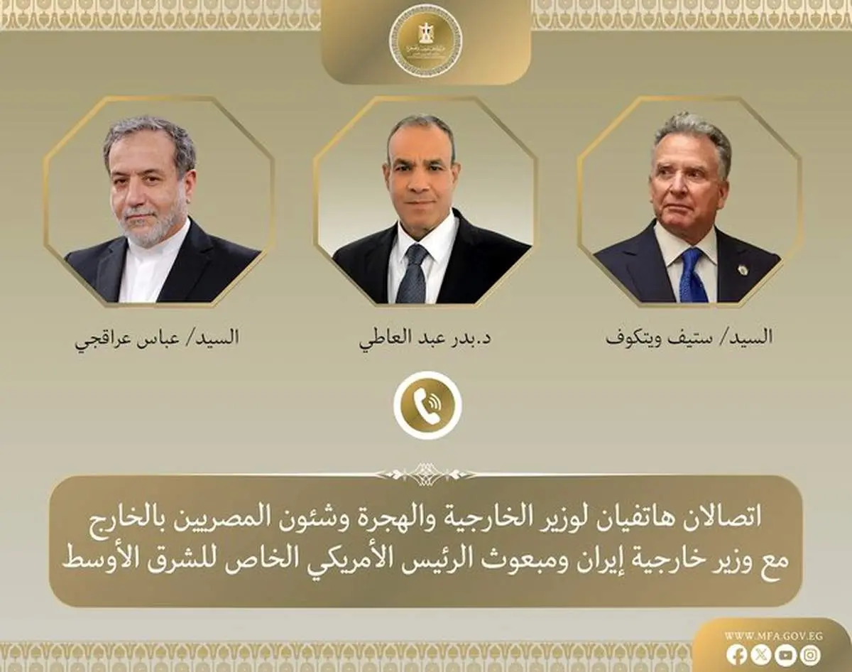 رایزنی مصر با عراقچی و ویتکاف 