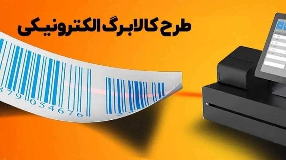 زمان واریز کالابرگ ۳۵۰ و  ۵۰۰ هزار تومانی اردیبهشت