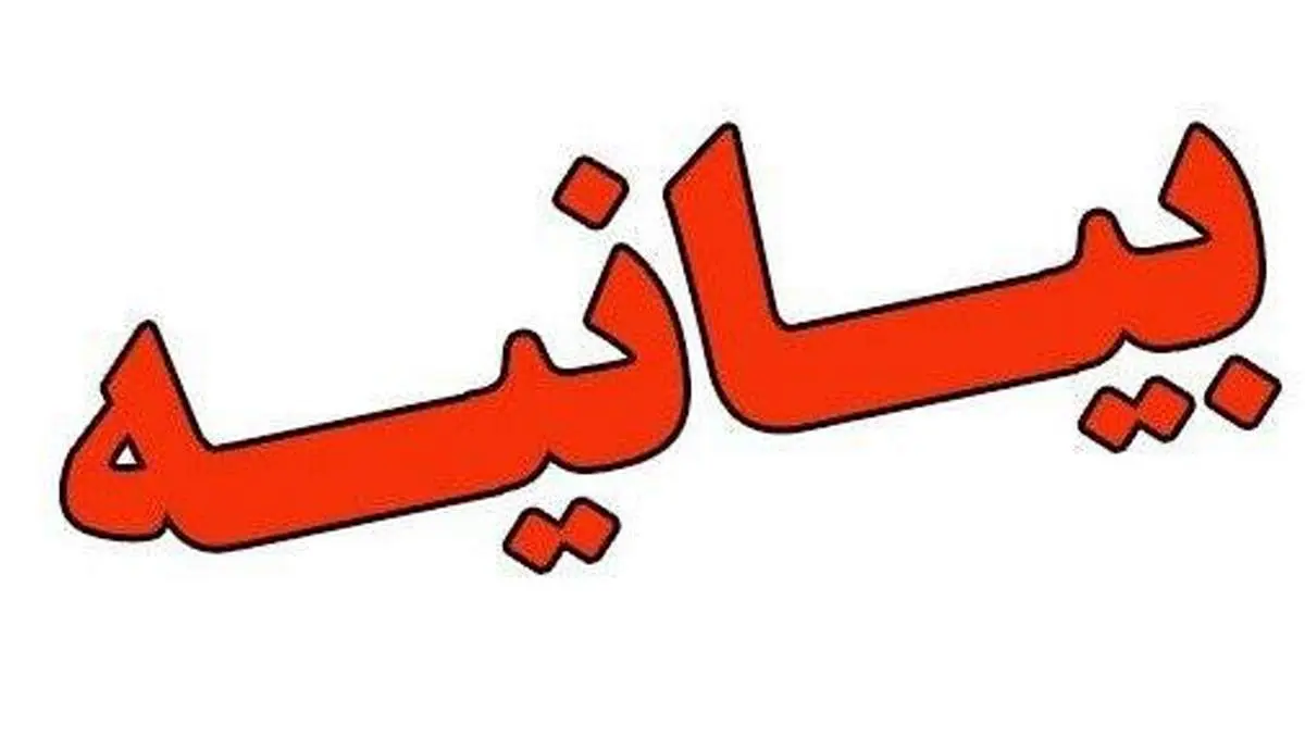 دفاع از صلح و کرامت انسانی نه محدود به مرزهاست، نه به دولتها
